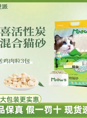 慕喜豆腐猫砂10kg添加活性炭净味
