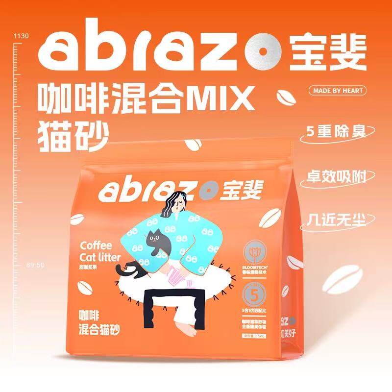 宝斐猫砂咖啡渣豆腐膨润土混合猫砂25斤除臭无粉尘结团快可冲厕所