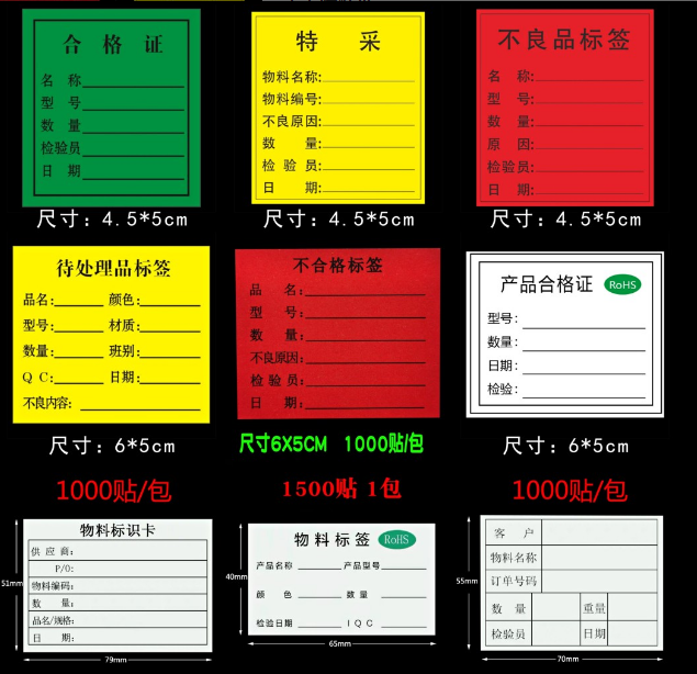 出货标签绿色合格证贴纸不干胶