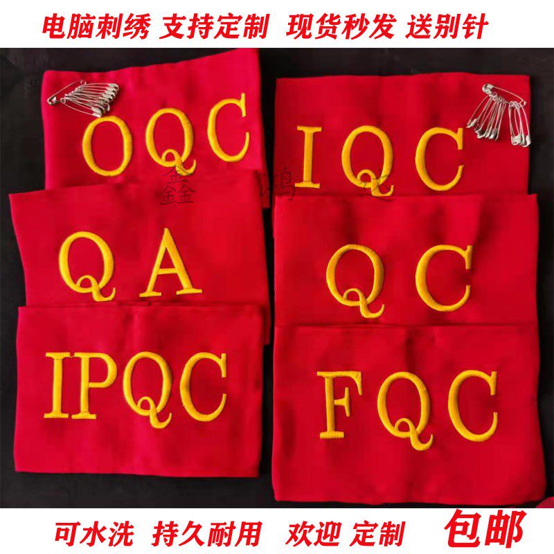 现货斜纹布可定制安全员