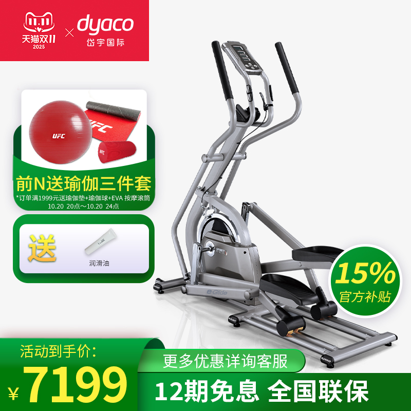 dyaco岱宇se500静音健身椭圆机