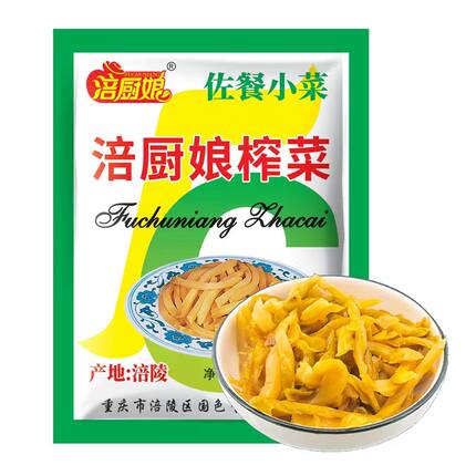 涪厨娘涪陵榨菜50g小包装佐餐小菜即食清爽开胃速食菜咸菜整箱