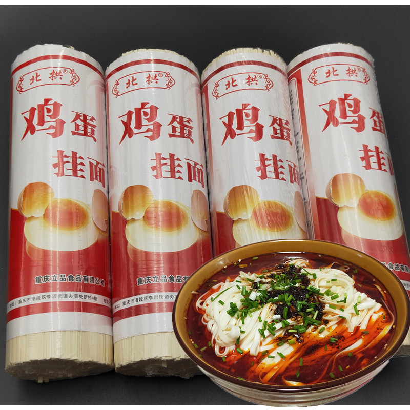 重庆小面正宗鸡蛋挂面小麦面干面条速食碱水面凉面面条拌面爽口