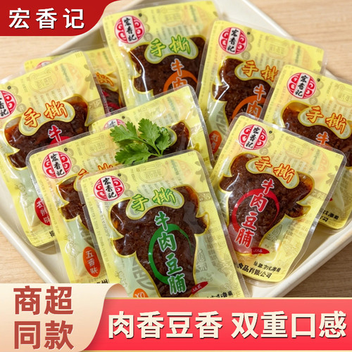 宏香记手撕牛肉豆脯豆腐干五香香辣XO酱素肉即食宿舍休闲零食
