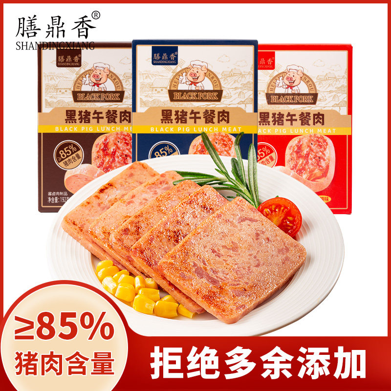 黑猪午餐肉速食独立小包装片装火腿宝宝儿童家庭装即食午餐肉,零食/坚果/特产,猪肉类,淘宝优惠券,粉丝福利购,淘宝优惠卷