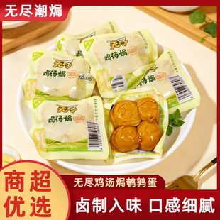 无尽潮焗鸡汤焗鹌鹑蛋零食早餐泡面独立小包装网红宿舍办公小吃