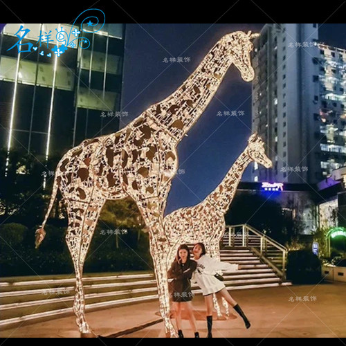 名样美陈圣诞节日装饰长颈鹿动物发光夜游灯光节秀设计梦幻灯展厂