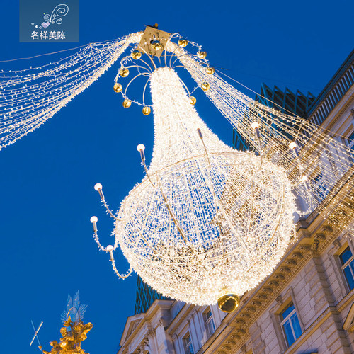 名样美陈户外大型圣诞装饰步行街道欧式吊灯LED发光天井吊挂灯饰