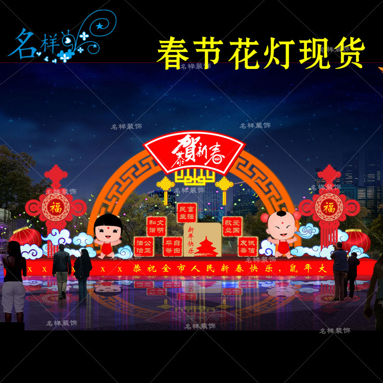 名样美陈鼠年春节花灯元宵自贡灯组恭贺新禧福娃中国结灯组现货