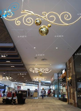 名样美陈商场圣诞节日通道步行街树枝吊挂铁艺发光灯饰场景布置