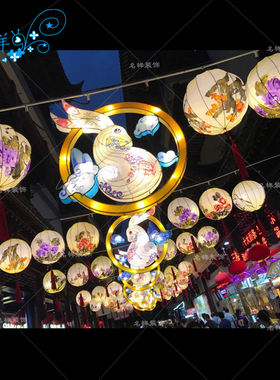 名样美陈户外大型步行街道空中吊挂中秋节日月兔圆形牡丹灯笼花灯
