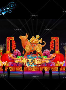 名样2021牛年公仔牛气冲天花灯元宵灯会春节大型灯组户外景区彩灯