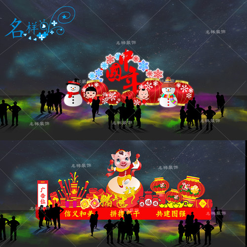 大量现货名样美陈户外大型2019猪年春节元宵花灯灯会包布铁艺自贡 - 封面