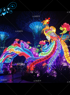 名样美陈大型铁艺灯笼凤凰牡丹拱门春节广场景区大门灯会元宵花灯