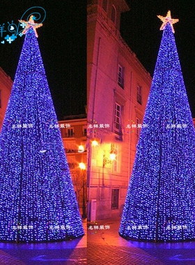 名样美陈大型框架圣诞树蓝色发光圣诞树广场公园圣诞户外灯光亮化