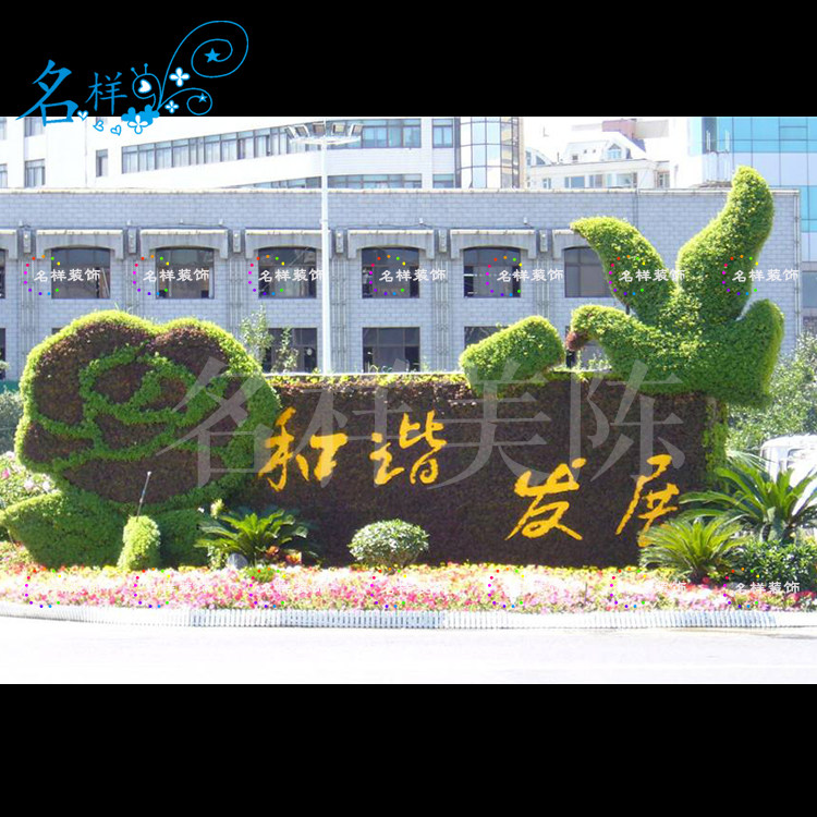 名样美陈和谐发展五一劳动国庆节日绿雕园林街道艺术花坛仿真雕塑