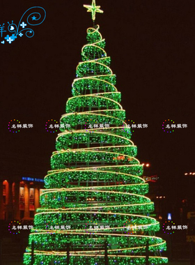 名样美陈圣诞节日装饰大型绿色圣诞树LED框架灯光树铁艺造型定做