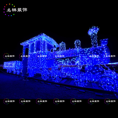 名样梦幻灯光节展览3D造型灯火车图案造型地产楼盘装饰景观灯定制