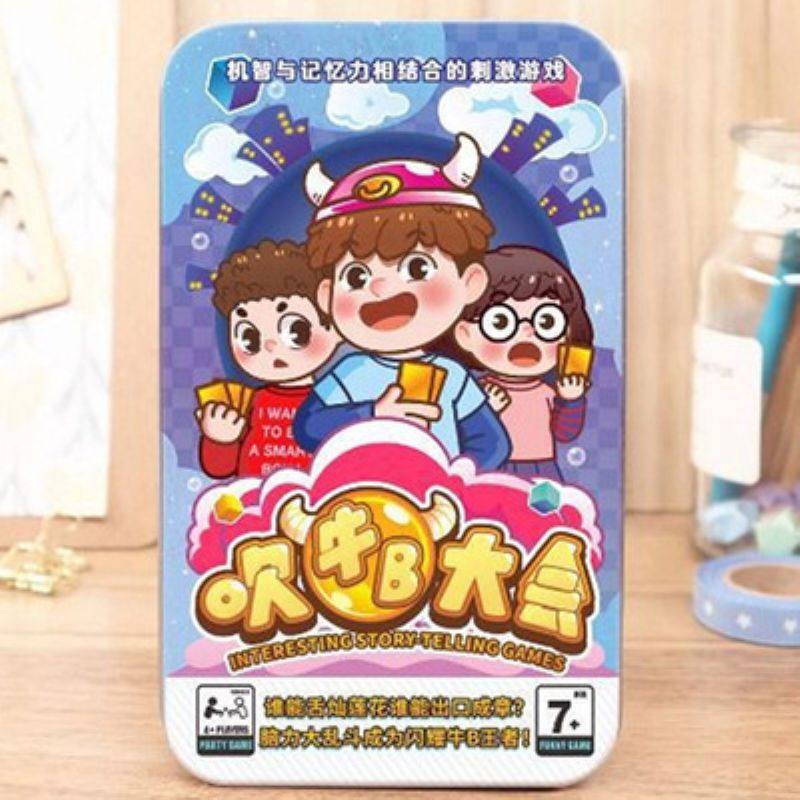 吹牛b大会 多人休闲聚会搞笑团建轰趴记忆类桌面游戏纸牌桌游卡牌