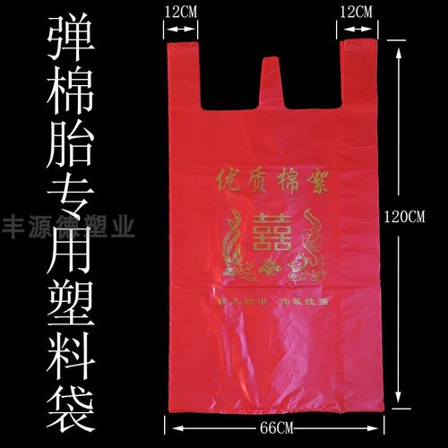 红色优质棉絮  棉胎塑料袋被子棉絮袋棉被包装袋的大袋子