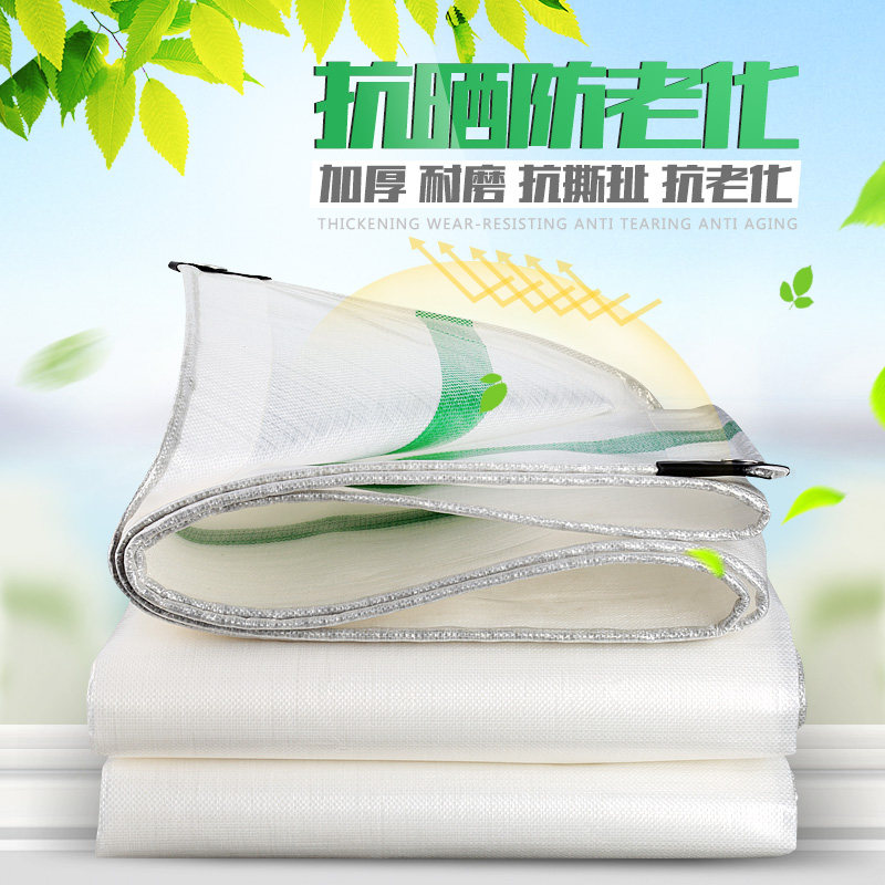 户外加厚防雨布防水防晒篷布货汽车遮阳雨蓬布塑料彩条油帆苫棚布