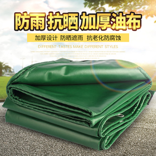 户外加厚防雨布防水布料防晒帐篷布货车遮雨棚遮阳油苫帆塑料雨蓬