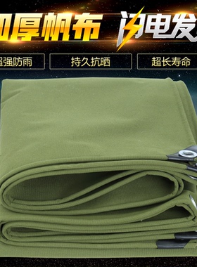 户外防雨布防水防晒帐篷布加厚老帆布货车遮阳遮雨布料耐磨牛津布