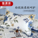 恒源祥新款 48cmx74cm枕头套全棉印花枕芯内胆套 纯棉枕套一对装