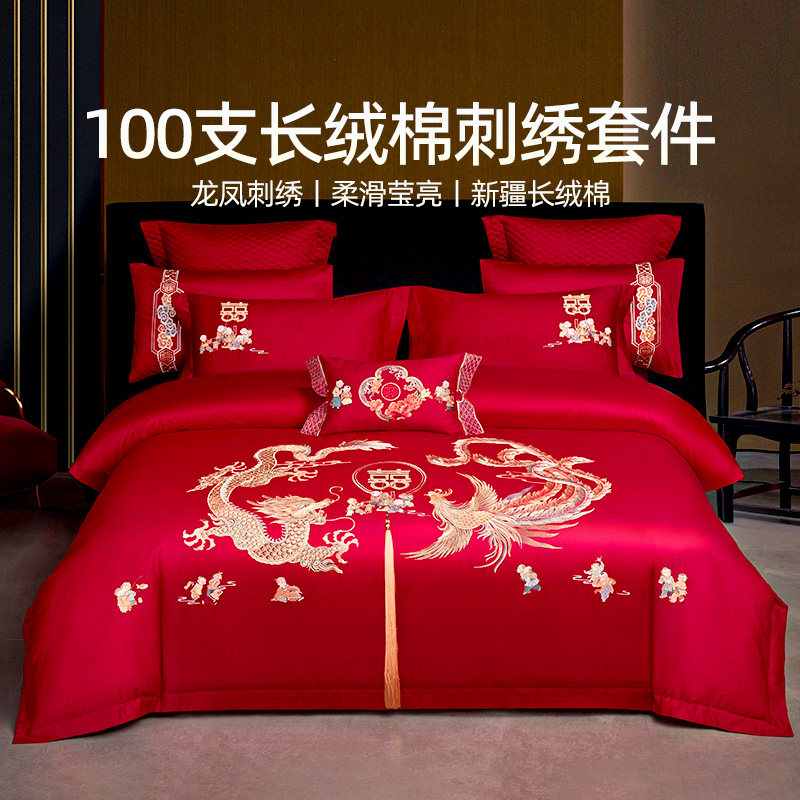 恒源祥结婚床上用品四件套100s长绒棉中式刺绣六件套新婚夫妇被套