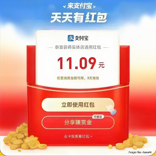 支付宝实体店红包花呗优惠券实体店红包大额随机抵扣线下全国通用