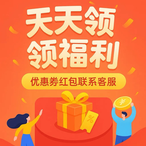 闪购外卖惊喜红包入口无门槛通用外卖减免红包优惠券天天领