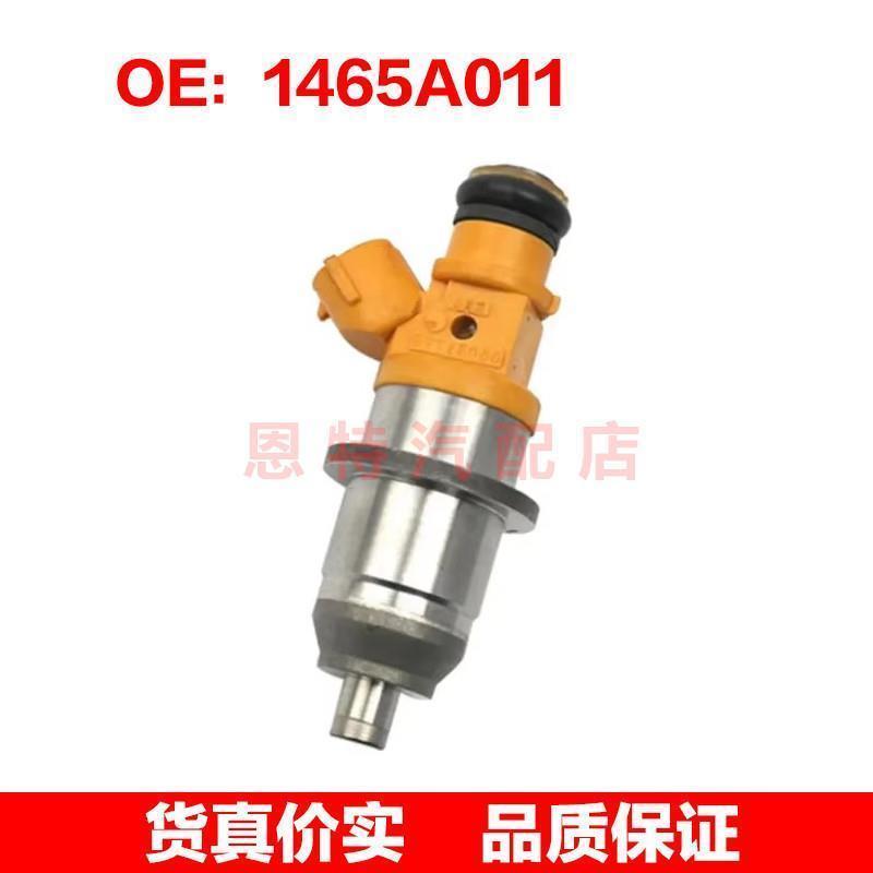 适用于 于三菱 山叶 燃油喷射器喷油嘴1465A011~MR560555~MD36184