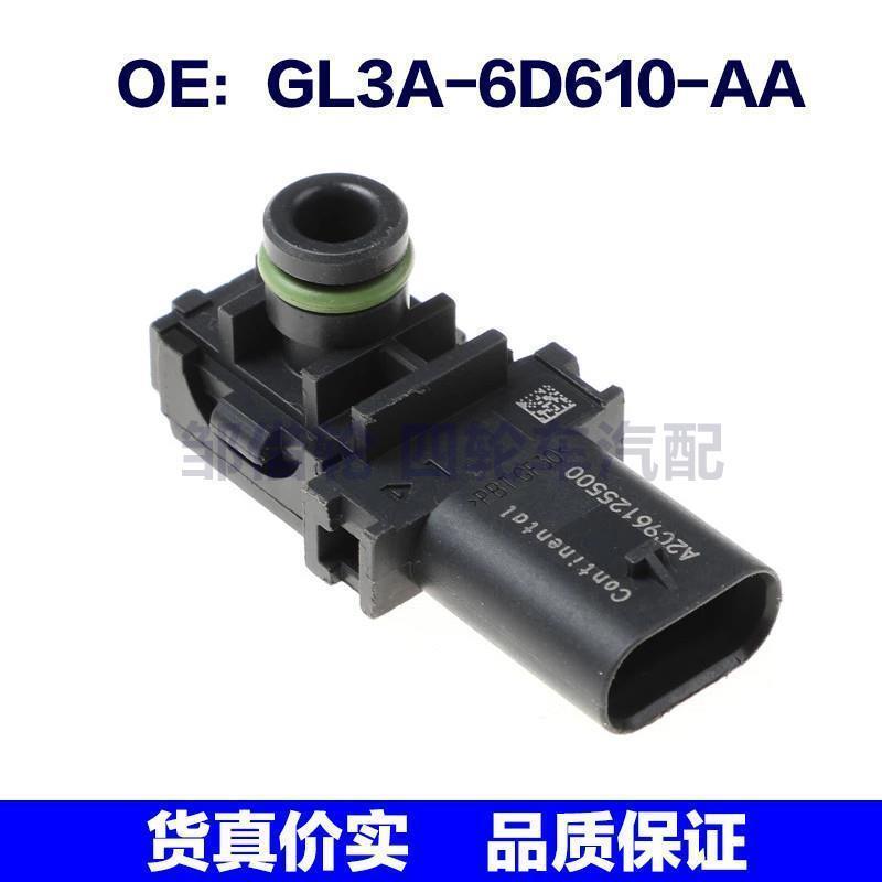 GL3A-6D610-AA适用福特Escape进气压力MAP压力传感器GL3A6D610AA