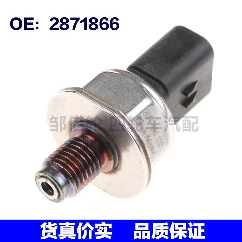 2871866适用于卡特C175/C9 汽车的传感器共轨压力传感器5PP4-9