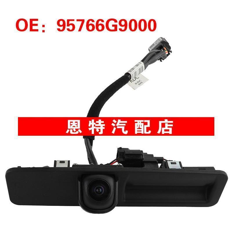 95766G9000 适用2019-2020现代捷尼赛思倒车摄像头后视辅助摄像头