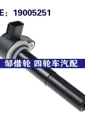 19005251适用于Ford/福特汽车的舷外EFI电动机的点火线圈