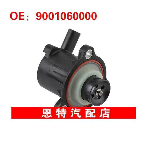 9001060000 44010000108 适用于奔驰涡轮增压阀真空电磁阀