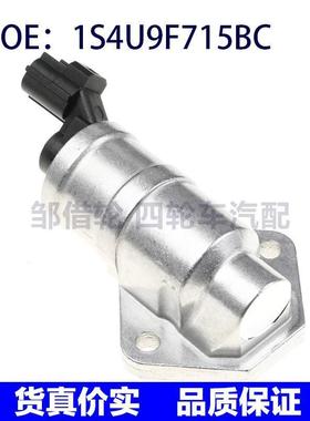 1S4U-9F715-BC适用于福特喷射怠速空气控制阀怠速马达1S4U9F715BC