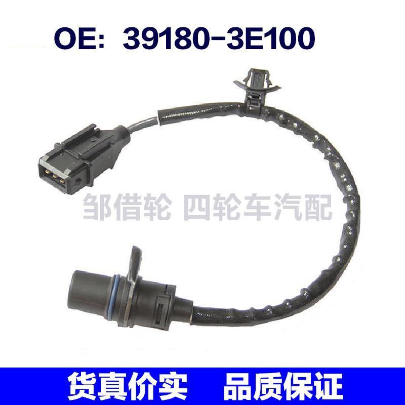 391803E100适用于现代起亚曲轴位置传感器39180-3E100 SU12974
