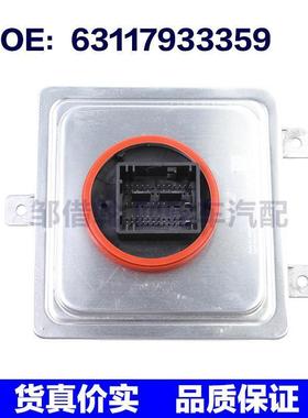 63117933359适用于2019年宝马3系G20 氙气大灯镇流器控制大灯模块