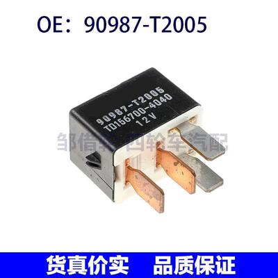 90987-T2005适用于丰田凯美瑞汽车继电器 多功能继电器90987T2005