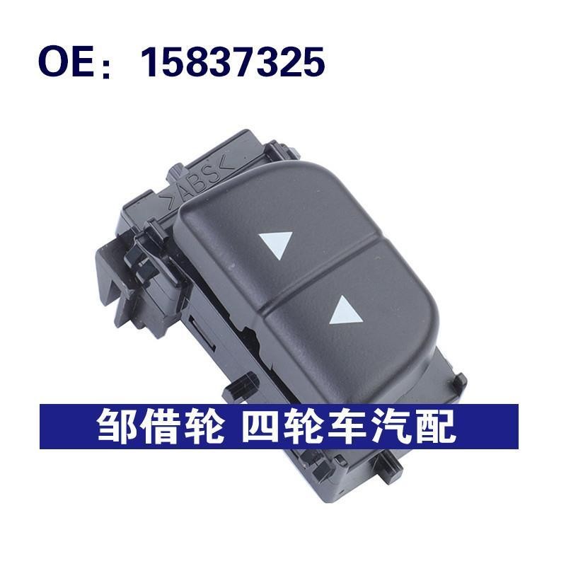 15837325适用于06-13雪佛兰IMPALA汽车配件 天窗开关车顶按钮开关