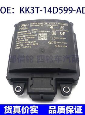 KK3T14D599AD适用福特盲点监视器并线铺助BSM模块KK3T-14D599-AD