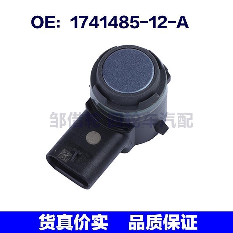 1741485-12-A适用于2021-23特斯拉Model 3 倒车雷达PDC泊车传感器