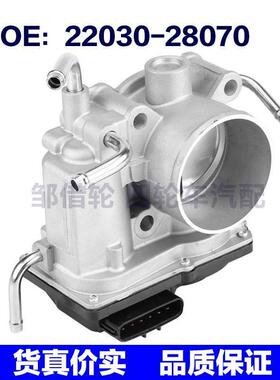 适用于凯美瑞 卡罗拉汽车发动机节气门体2203028070 22030-28070