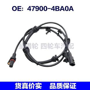 适用于日产尼桑47900-4BA0A 479004BA0A ABS传感器