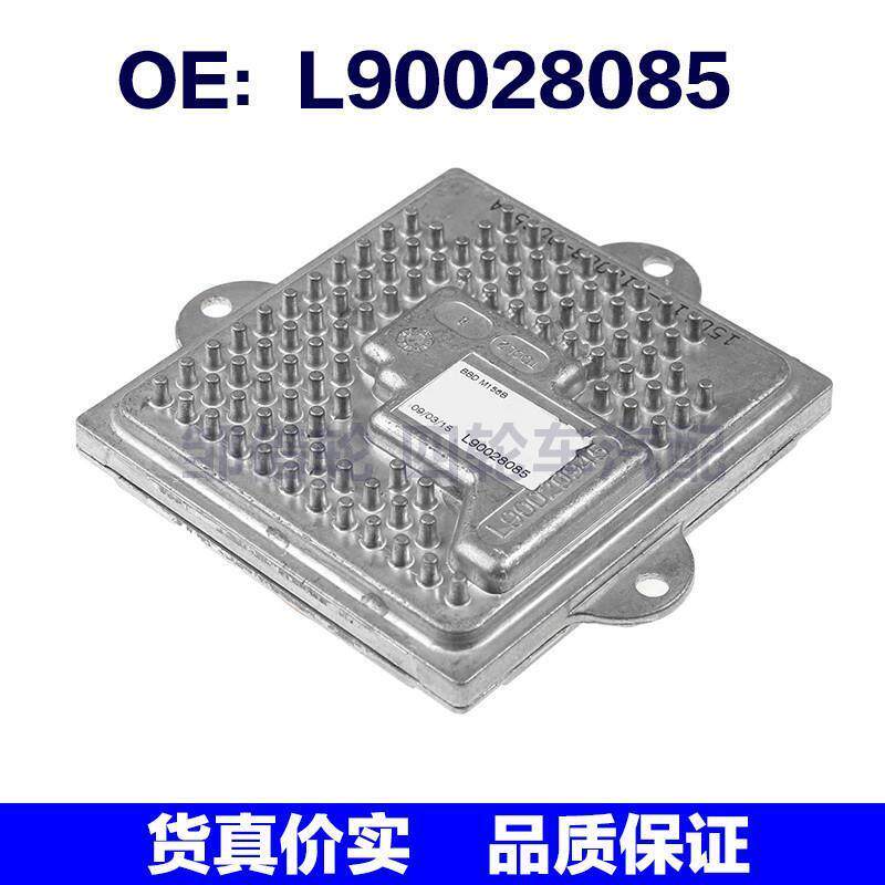 L90028085 适用于2014-2017玛沙拉蒂总裁大灯控制模块LED驱动模块