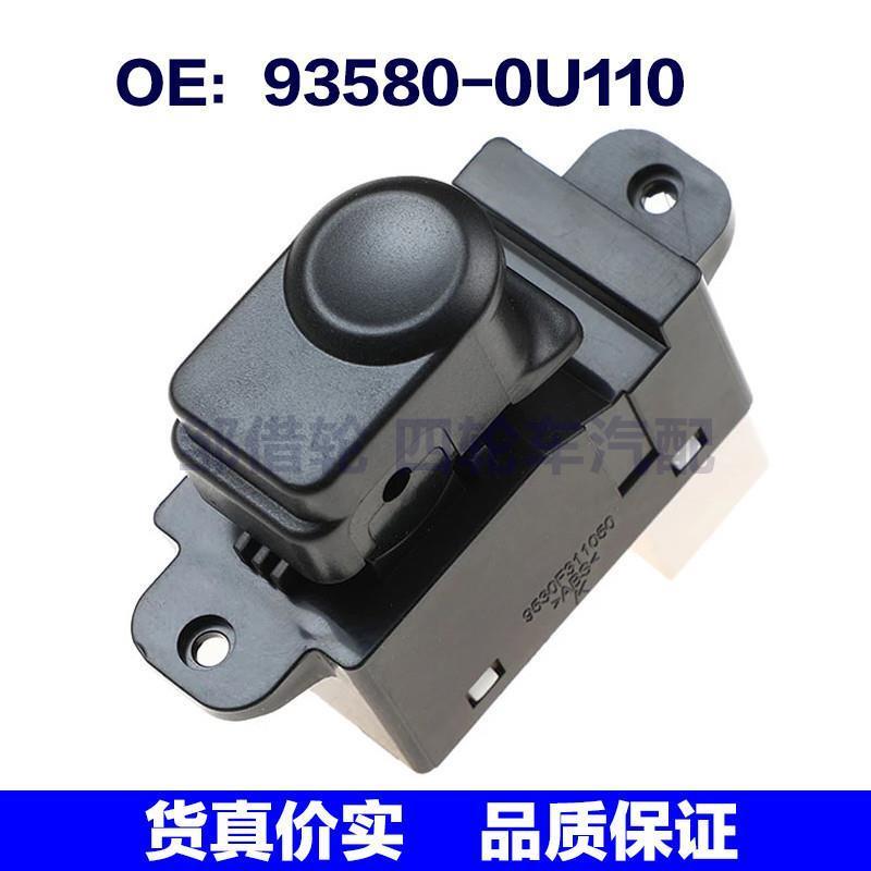 93580-0U110 适用现代玻璃升降器单开关 电动车窗开关935800U110