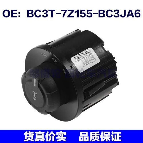 BC3T-7Z155-BC3JA6适用福特驱动开关速档开关旋钮BC3T7Z155BC3