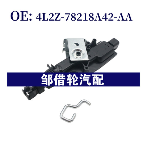 4L2Z-78218A42-AA适用于福特维多利亚车门锁机4L2Z78218A42AA